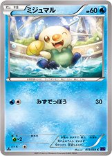 Oshawott - Fever Burst Fighter