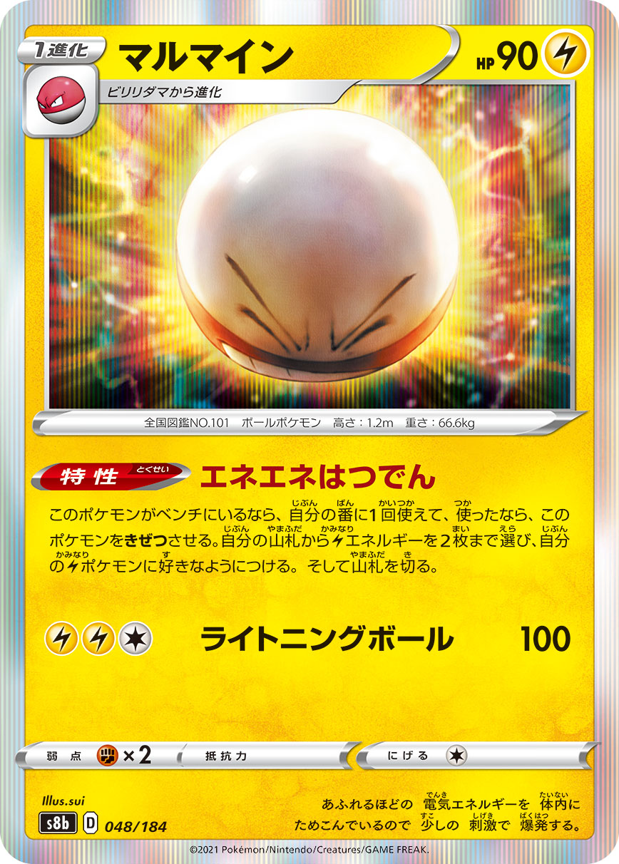 Electrode - VMAX Climax