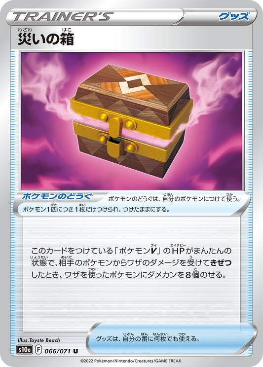 Box of Disaster - Dark Phantasma