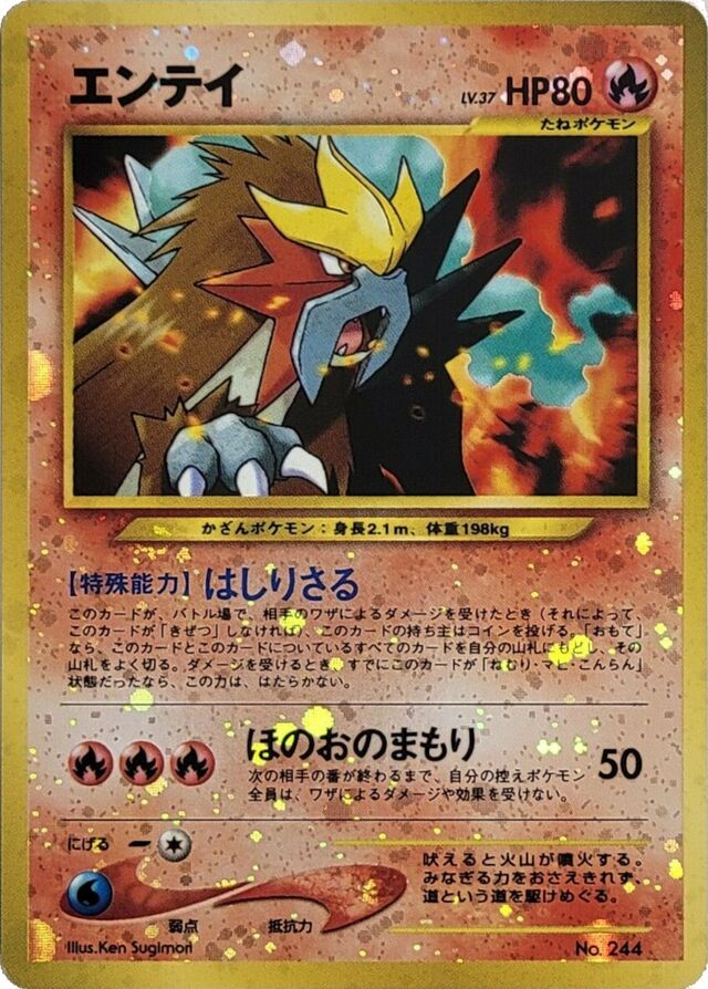 Entei - Neo Premium File 2