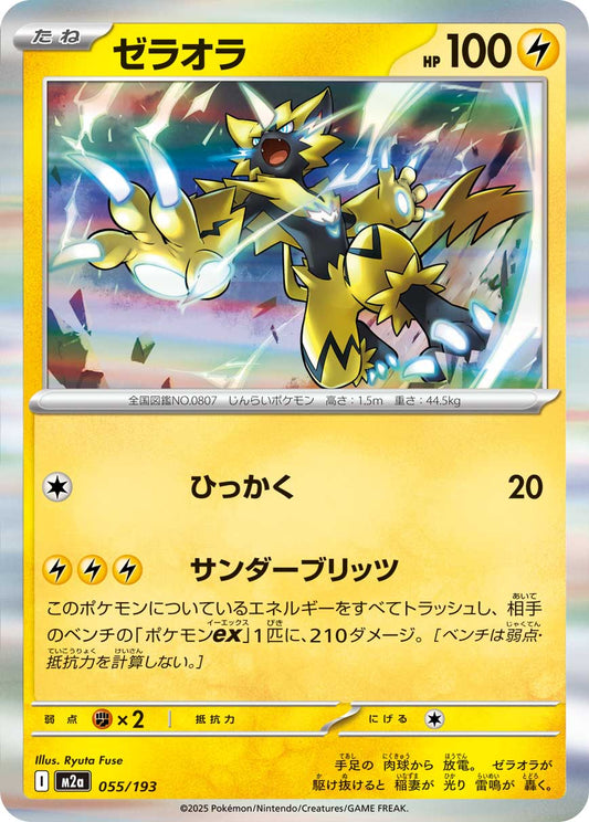 Zeraora - Mega Dream ex
