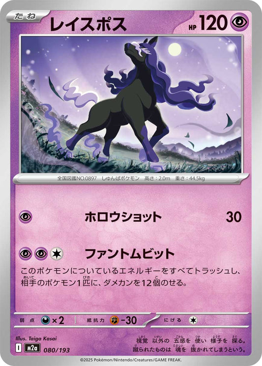 Spectrier - Mega Dream ex