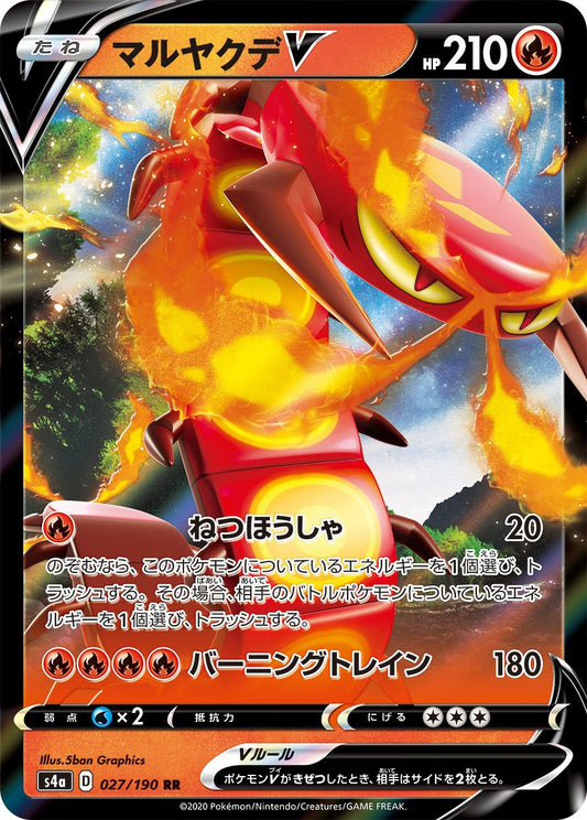 Centiskorch V - Shiny Star V