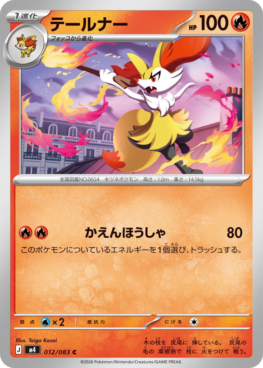 Braixen - Ninja Spinner