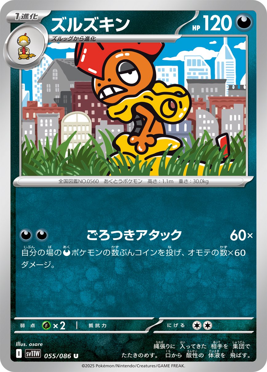 Scrafty - White Flare
