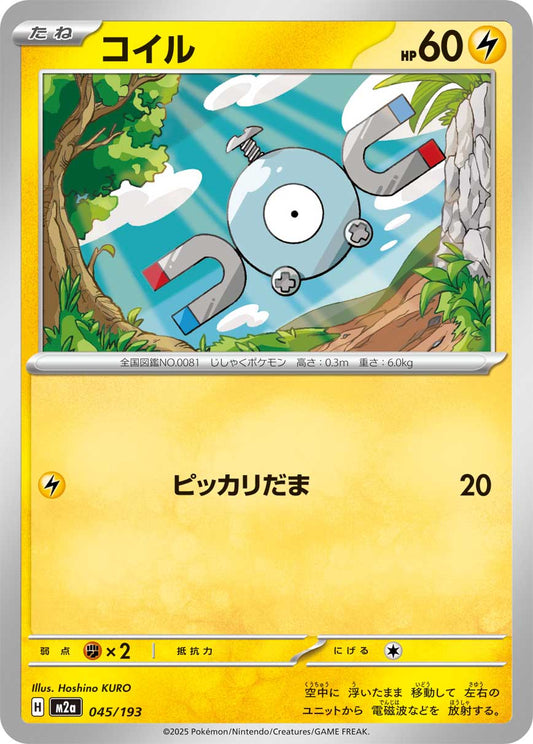 Magnemite - Mega Dream ex