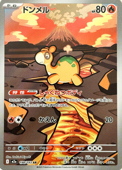 Numel - Mega Dream ex