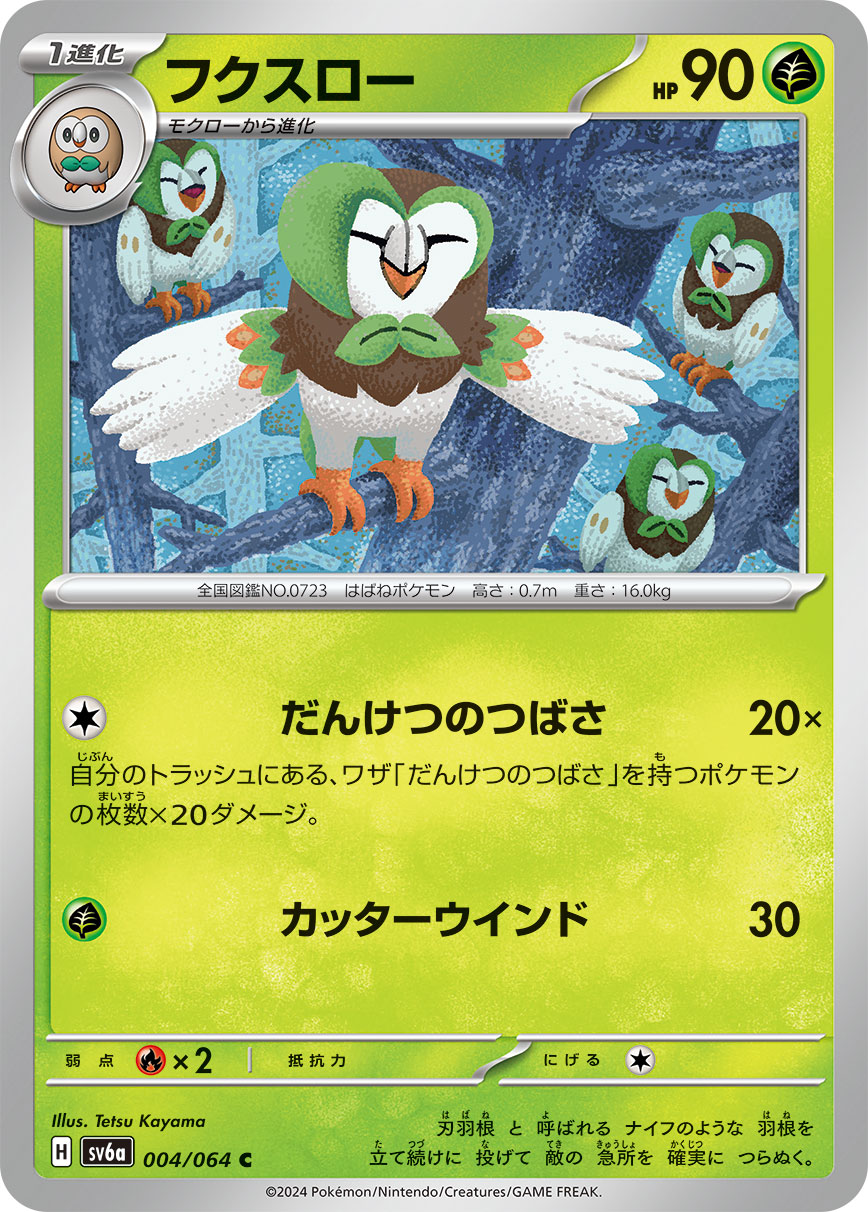 Dartrix - Night Wanderer