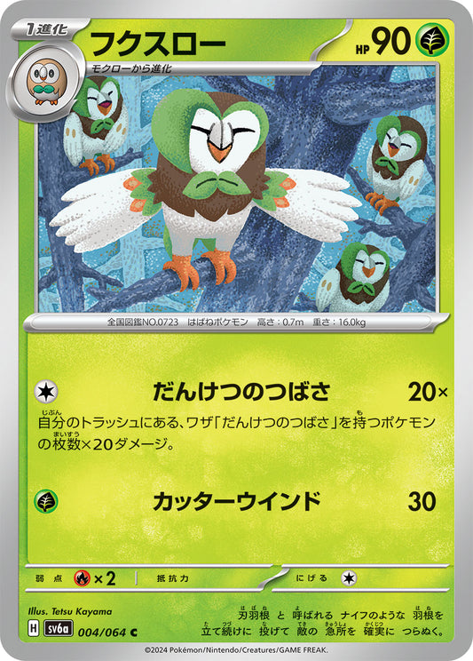 Dartrix - Night Wanderer