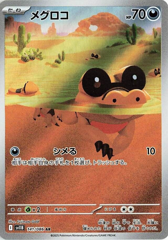 Sandile - Black Bolt