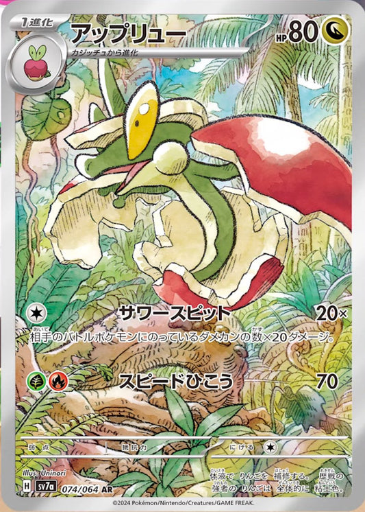 Flapple - Paradise Dragona