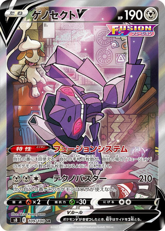 Genesect V - Fusion Arts