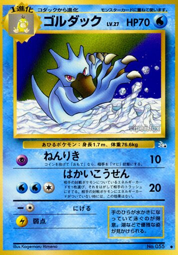 Golduck - Mystery of the Fossils