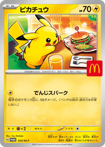 Pikachu Mega Evolution Promos