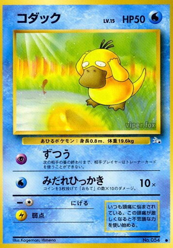 Psyduck - Mystery of the Fossils